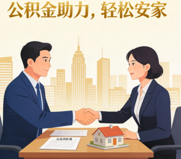 静海关于落实阶段性支持政策加强中央机关住房公积金服务保障工作的通知